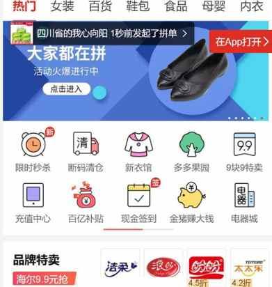Thinkphp仿拼多多微信拼團(tuán)商城源代碼 帶教程